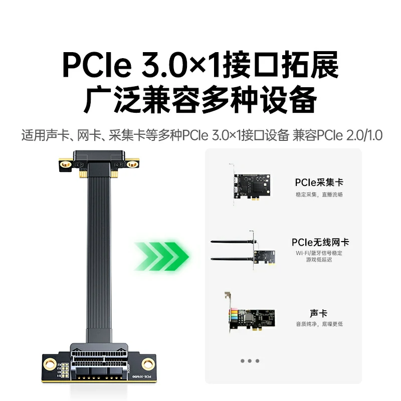 意昂2PCIe3.0x1延长线10cm