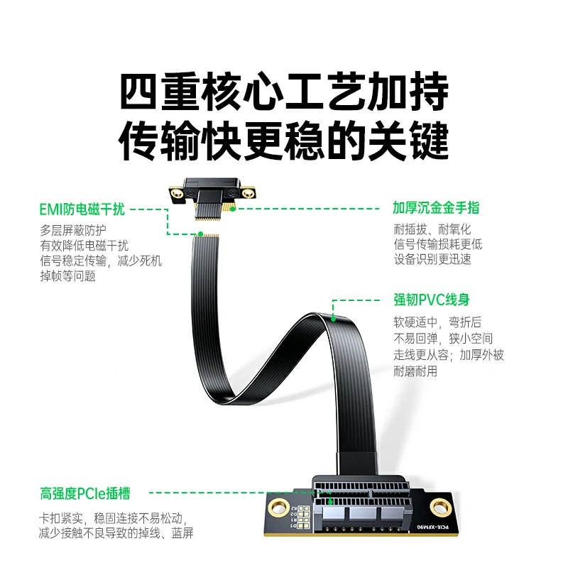 意昂2PCIe3.0x1延长线10cm