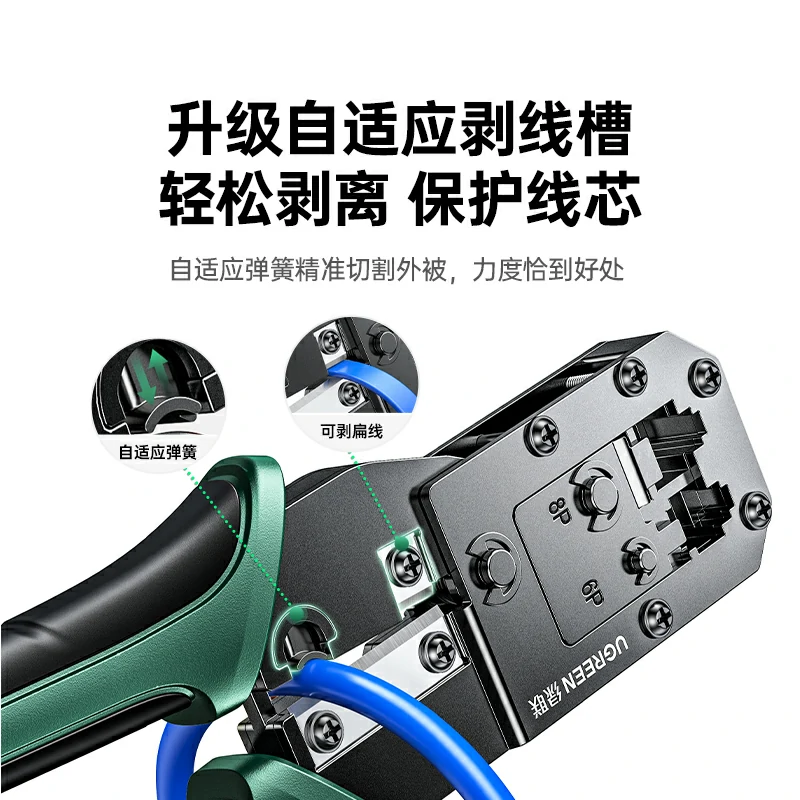 意昂2多功能网线钳升级版