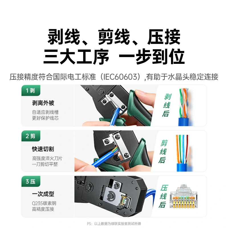 意昂2多功能网线钳升级版