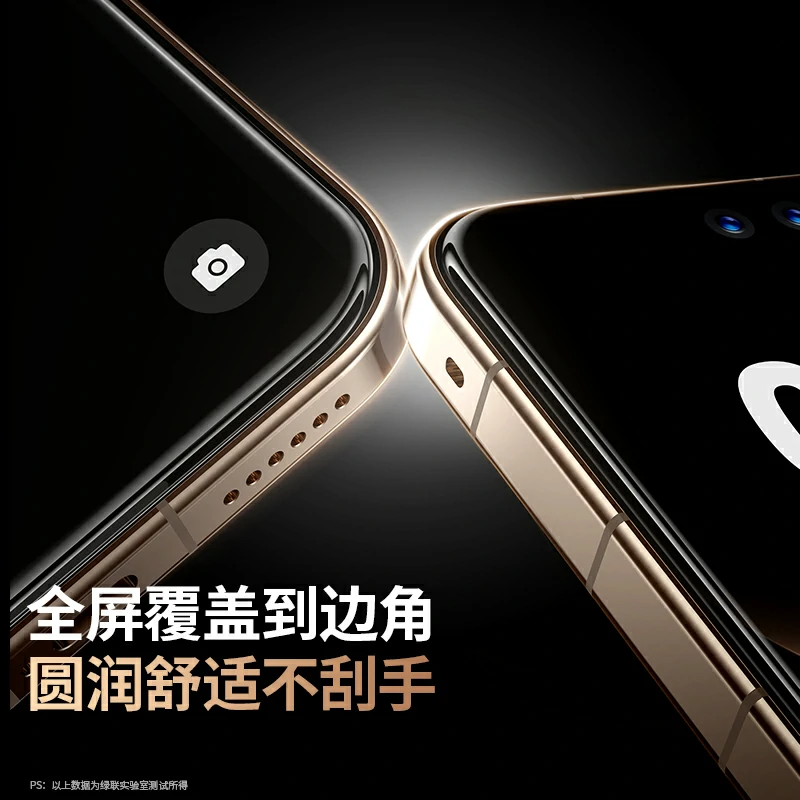 意昂2适用华为Mate80系列细边全屏超清钢化膜