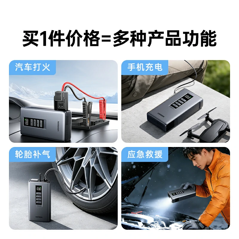 意昂24合1应急启动电源 1000A峰值 充气泵