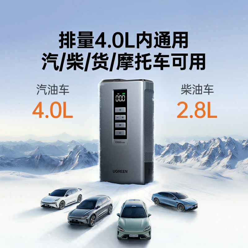 意昂24合1应急启动电源 1000A峰值 充气泵