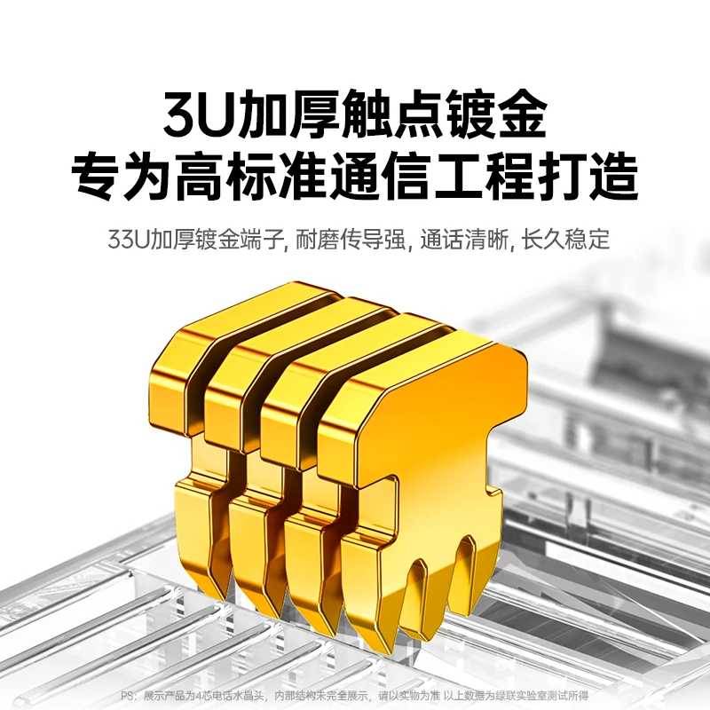 意昂2传真电话线水晶头