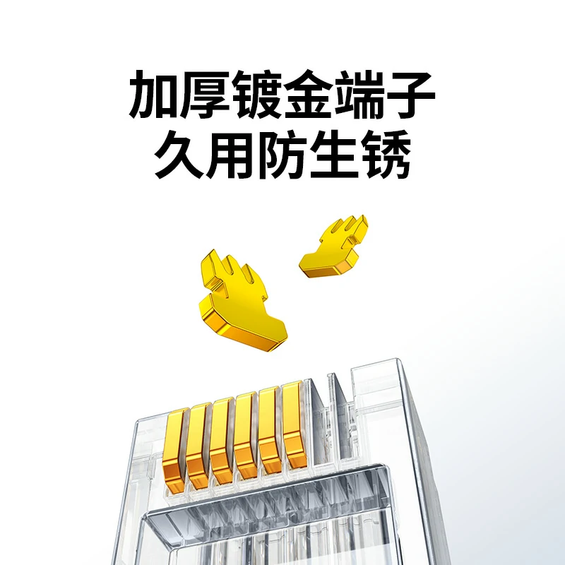 意昂2六类非屏蔽水晶头 RJ45千兆网线接头