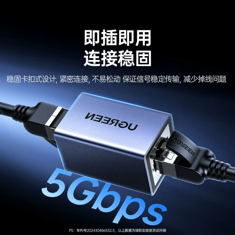 意昂2千兆网线直通头 铝合金外壳 支持PoE供电