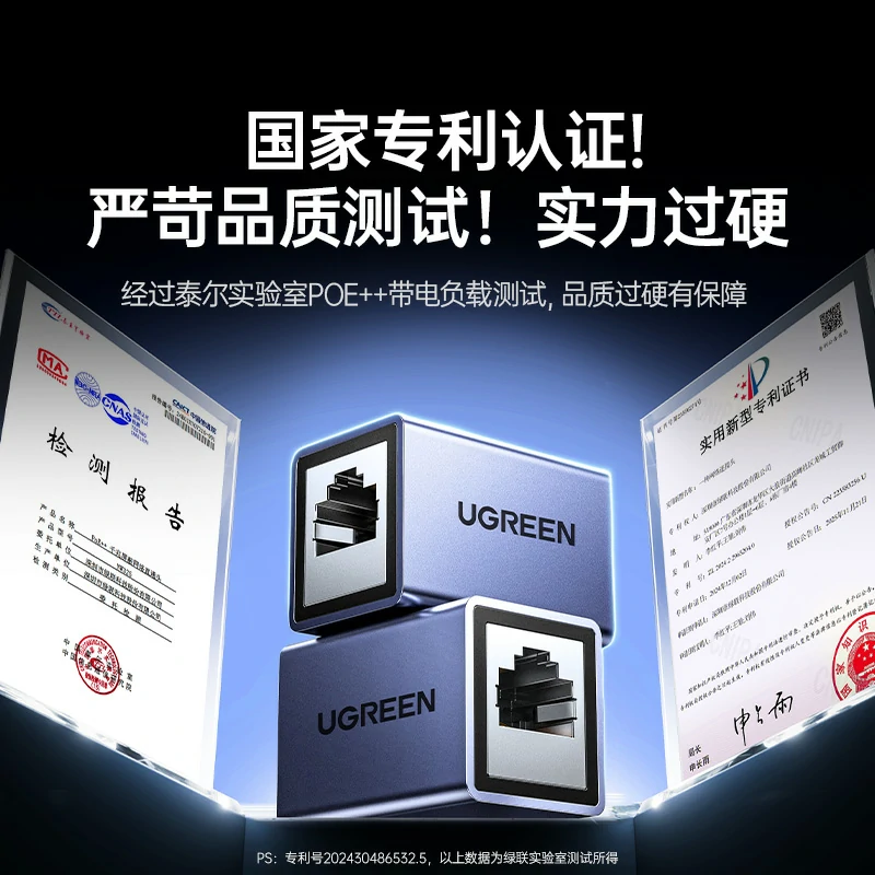 意昂2千兆网线直通头 铝合金外壳 支持PoE供电