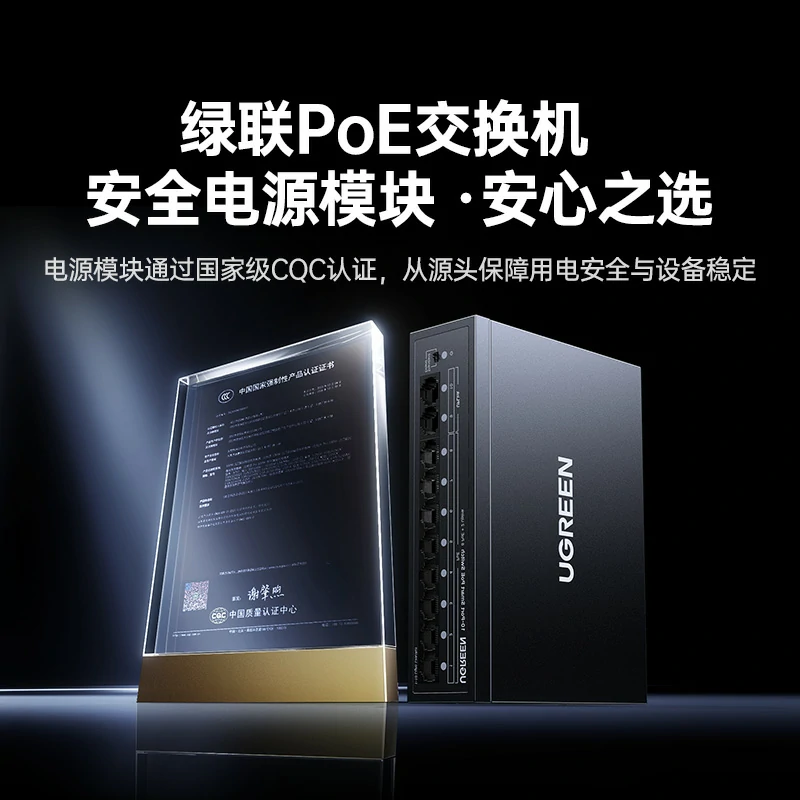 意昂210口百兆PoE交换机