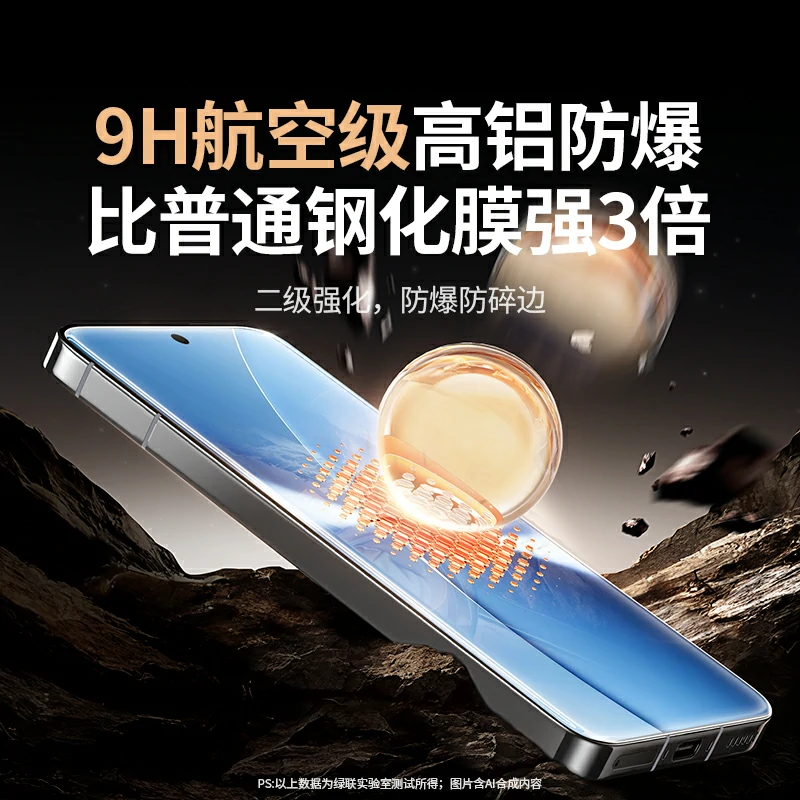 意昂2适用红米 Turbo5 Max 无边超清防爆钢化膜