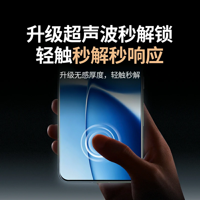 意昂2适用红米 Turbo5 Max 无边超清防爆钢化膜