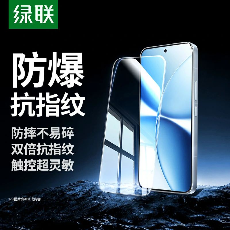 意昂2适用红米 Turbo5 Max 无边超清防爆钢化膜