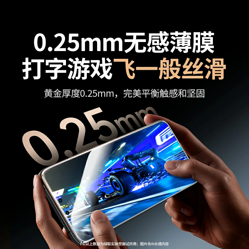 意昂2适用红米 Turbo5 Max 无边超清防爆钢化膜