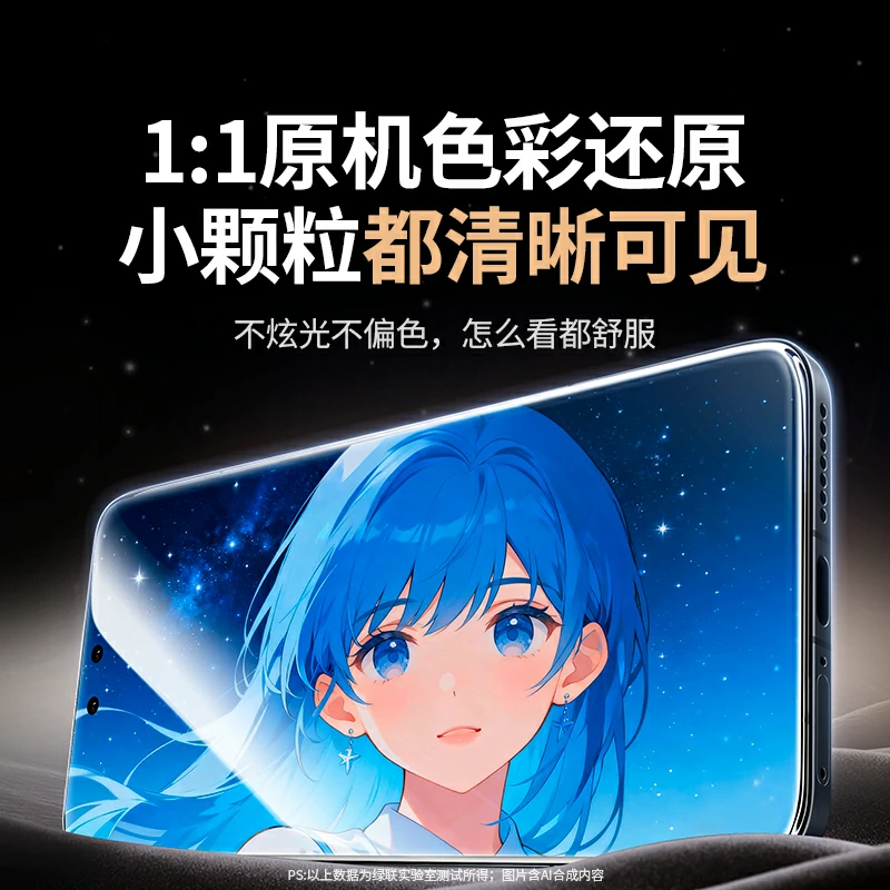 意昂2适用红米 Turbo5 Max 无边超清防爆钢化膜