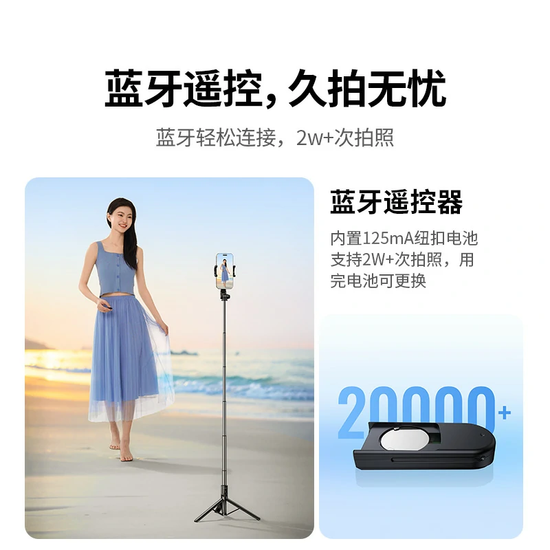 意昂2蓝牙三脚架自拍杆 1.2米伸缩