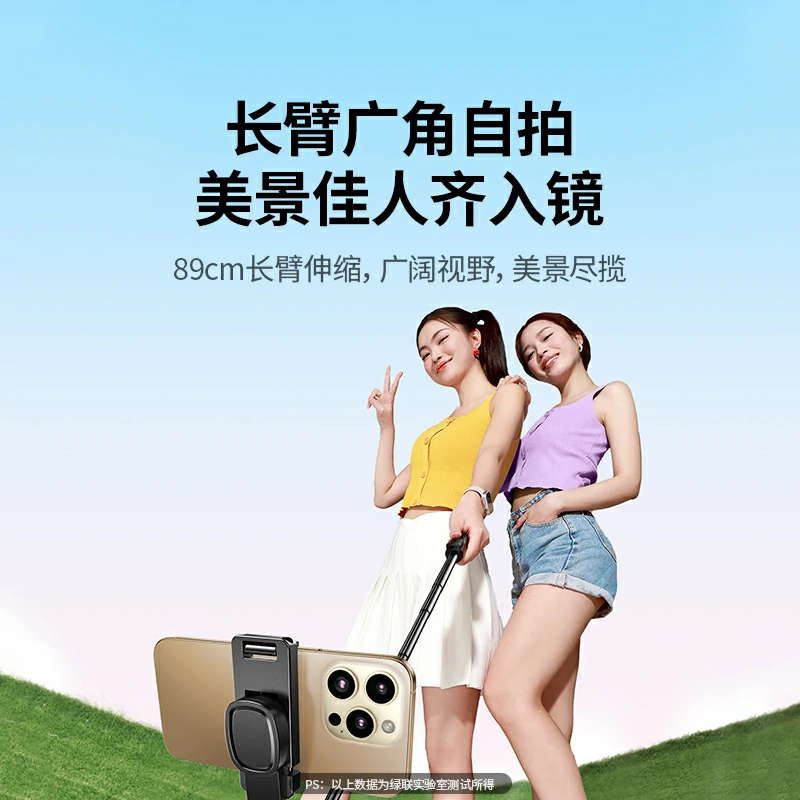 意昂2迷你三脚架蓝牙自拍杆 89cm