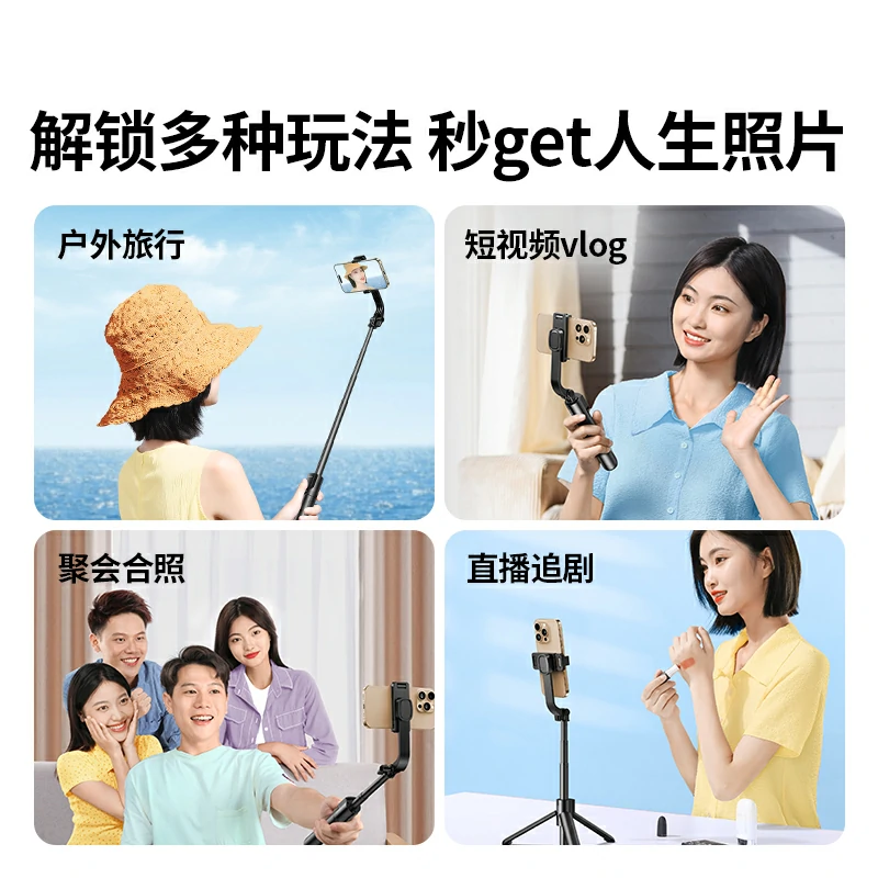意昂2迷你三脚架蓝牙自拍杆 89cm