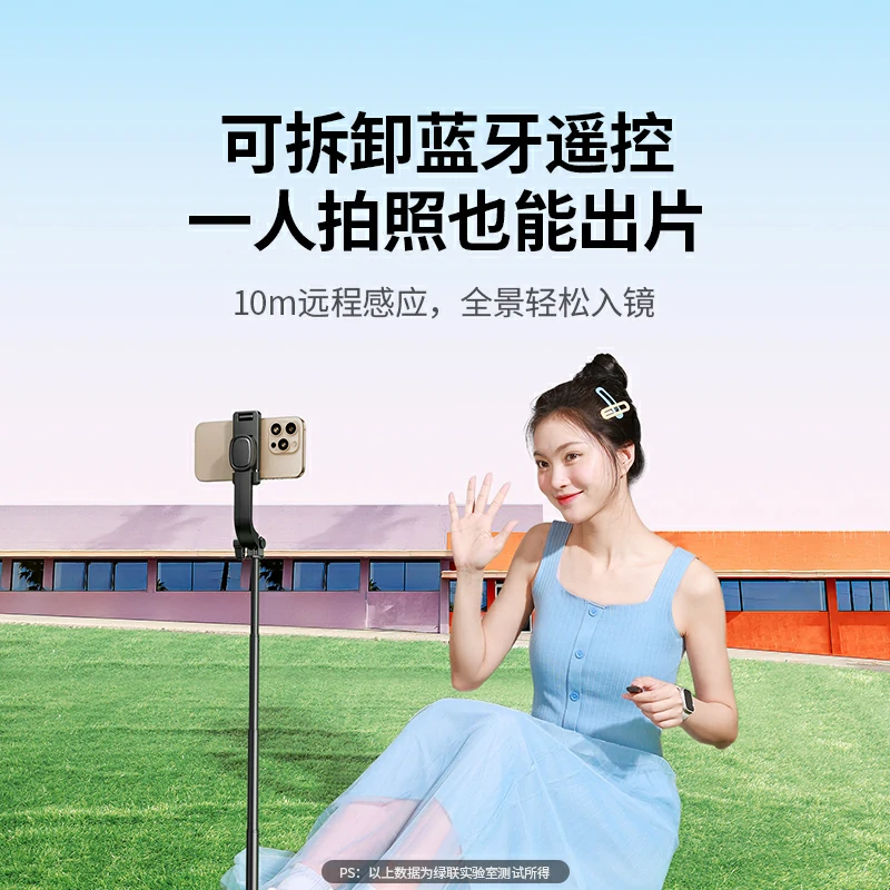 意昂2迷你三脚架蓝牙自拍杆 89cm