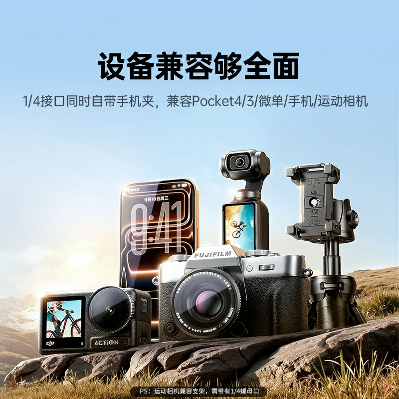 意昂2多功能手持自拍杆 手机相机通用 适用大疆Pocket