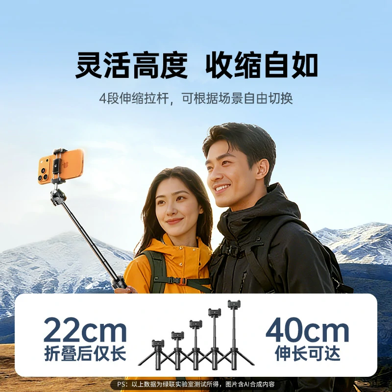 意昂2多功能手持自拍杆 手机相机通用 适用大疆Pocket