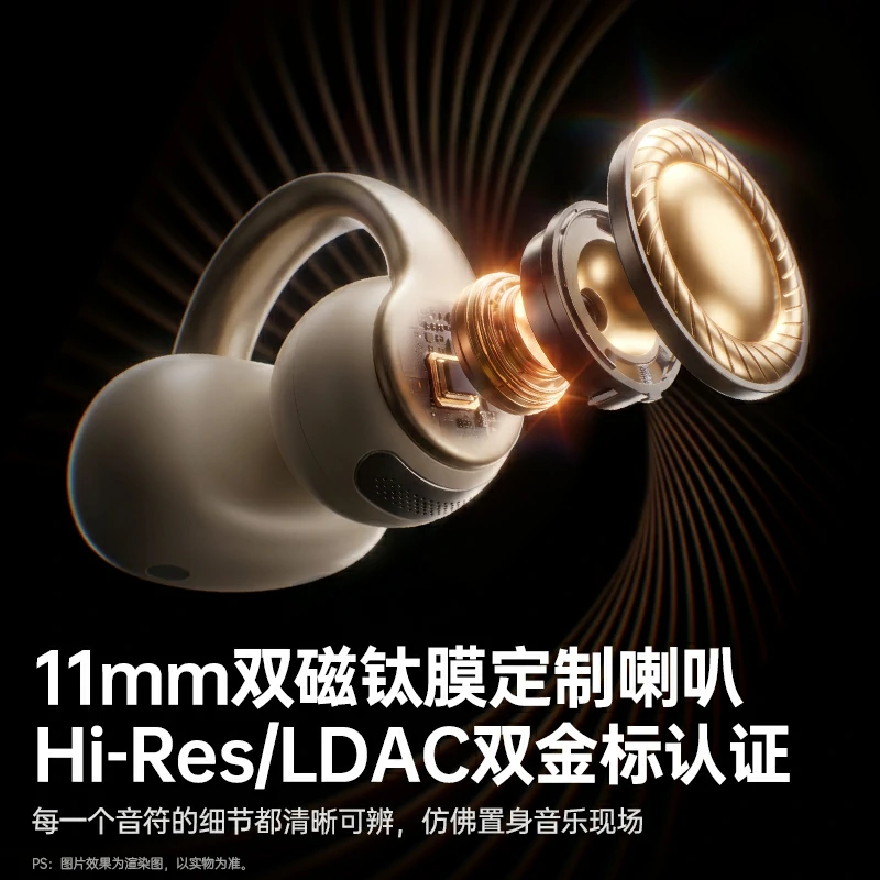 意昂2HiTune X8 开放式旗舰蓝牙耳机