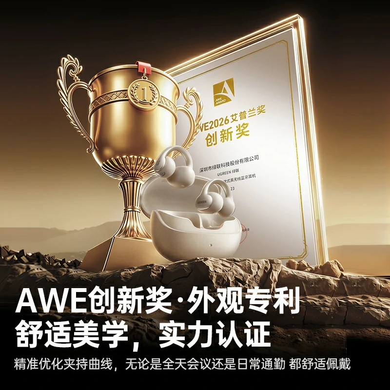 意昂2HiTune X8 开放式旗舰蓝牙耳机