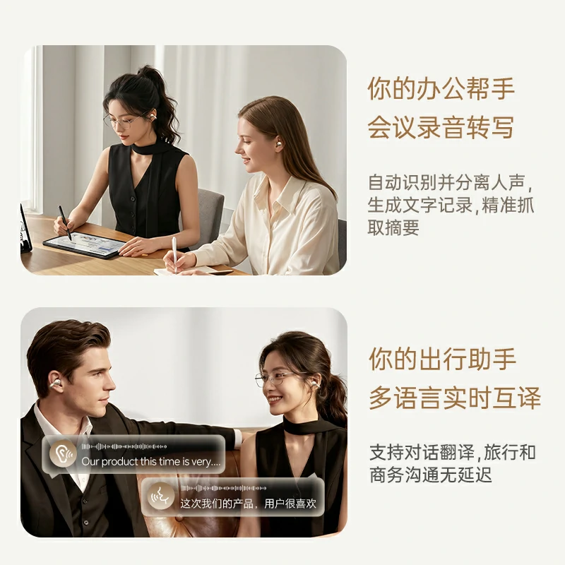 意昂2HiTune X8 开放式旗舰蓝牙耳机