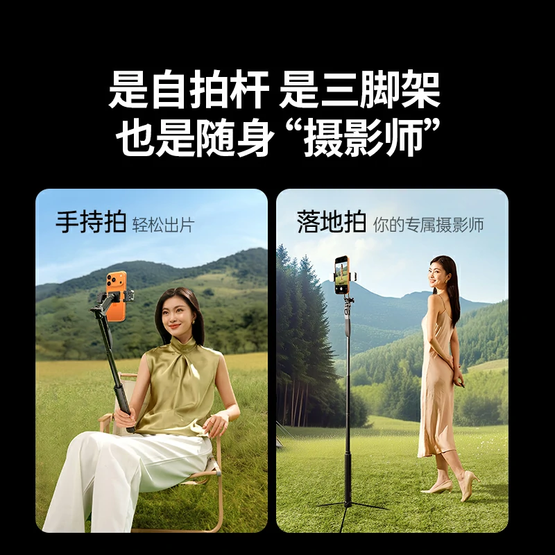 意昂2专业三脚架式蓝牙自拍杆 自带双补光灯 1.7米