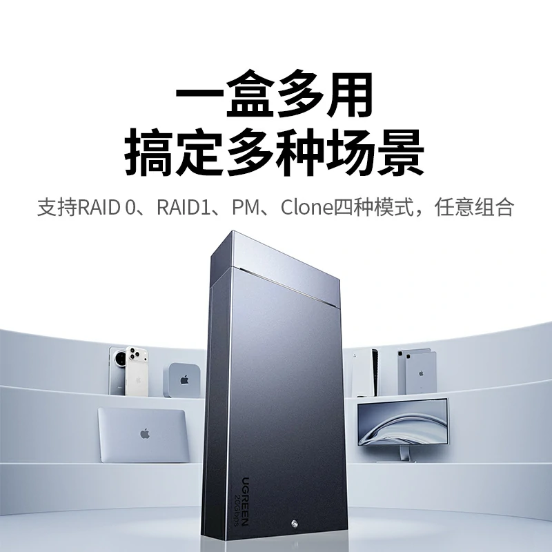 意昂2M.2 双盘位NVMe固态硬盘阵列盒 20Gbps