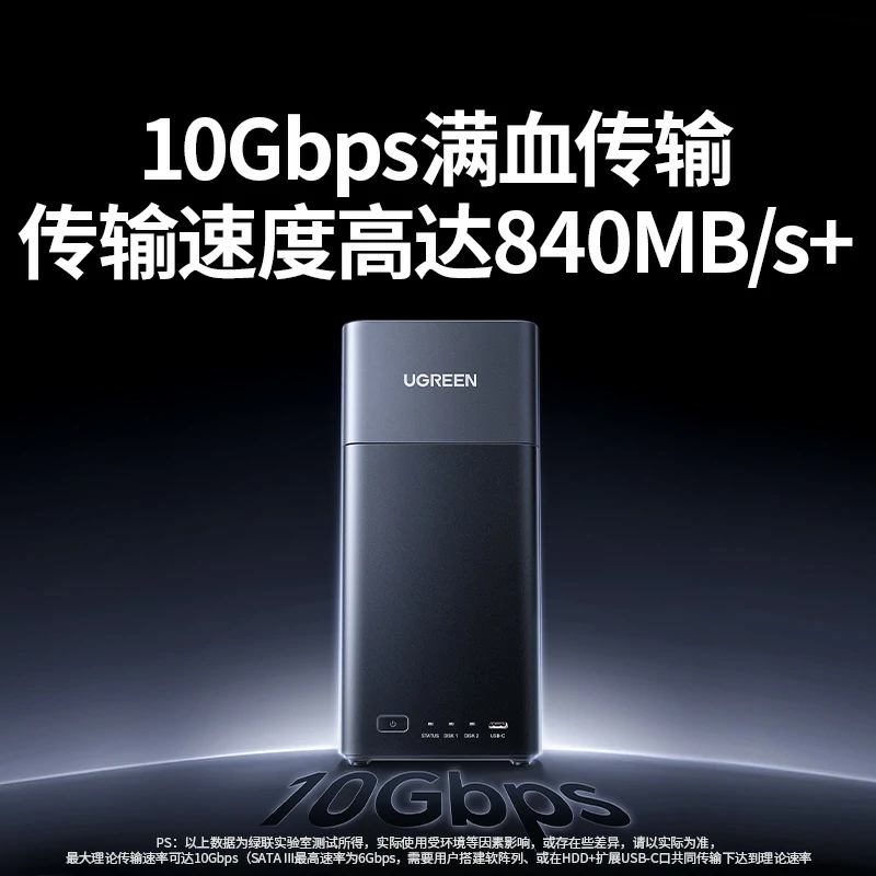 意昂2双盘位硬盘柜 10Gbps高速 64TB扩容
