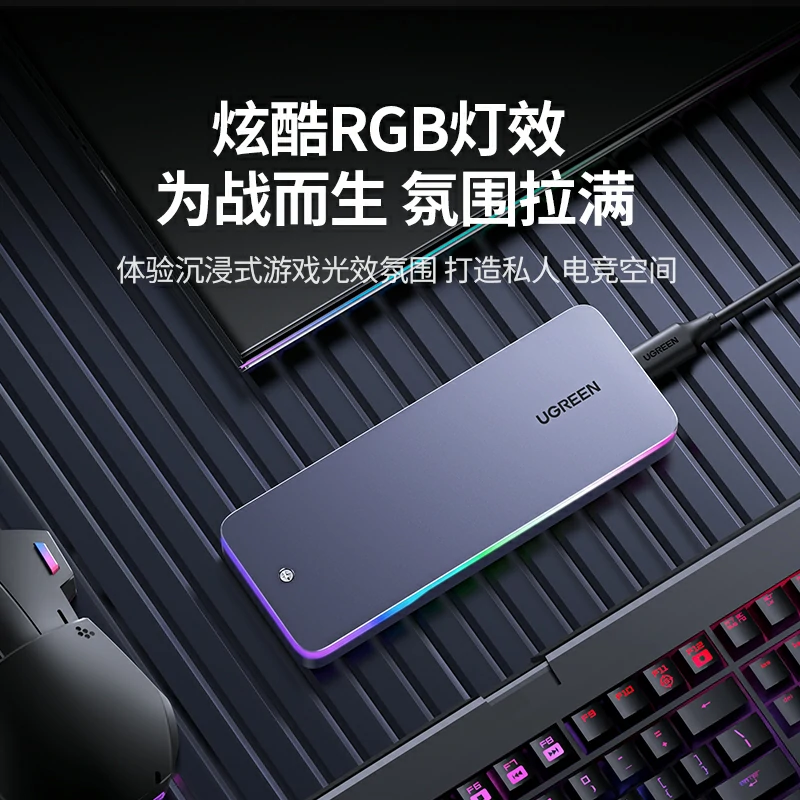 意昂2M.2固态硬盘盒 20Gbps高速 RGB灯效
