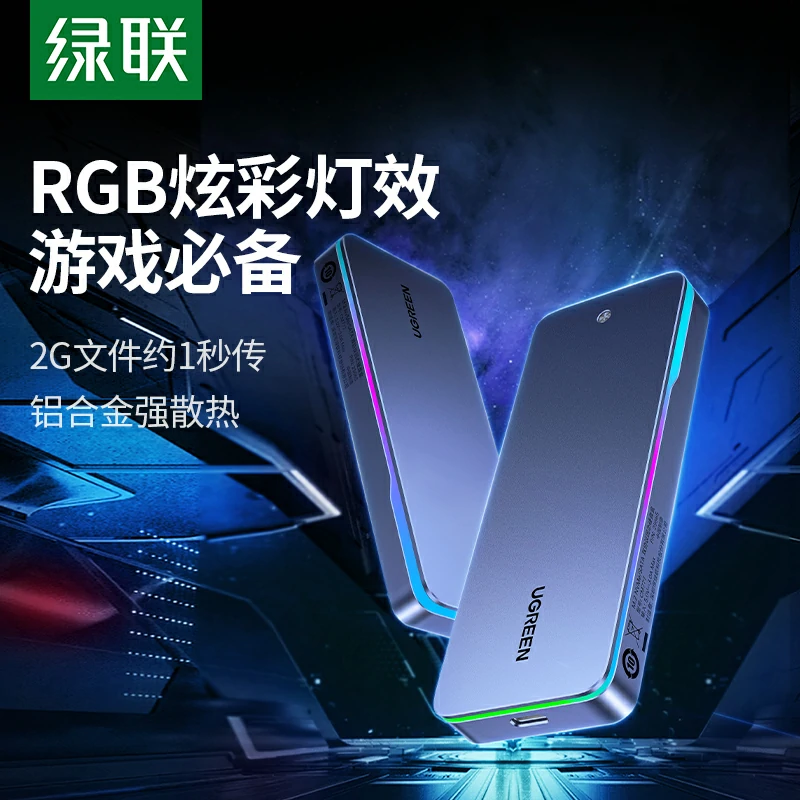 意昂2M.2固态硬盘盒 20Gbps高速 RGB灯效
