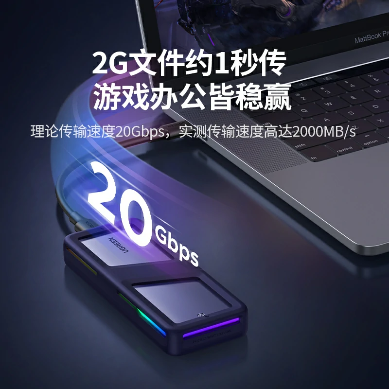 意昂2M.2固态硬盘盒 20Gbps高速 RGB灯效