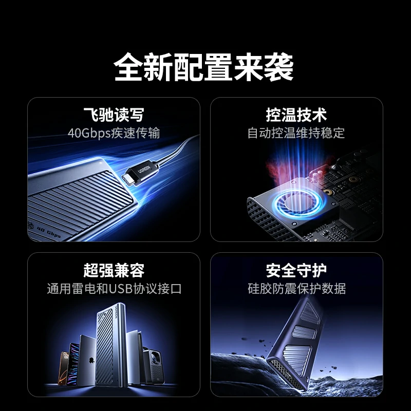意昂2 USB4 M.2 NVMe移动硬盘盒