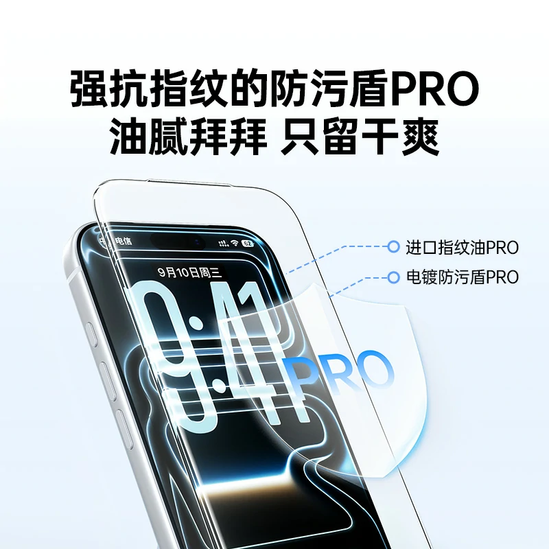 意昂2iPhone17系列康宁抗菌无尘仓钢化膜