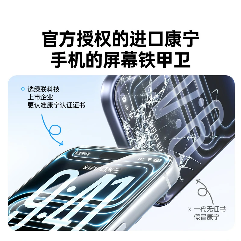 意昂2iPhone17系列康宁抗菌无尘仓钢化膜
