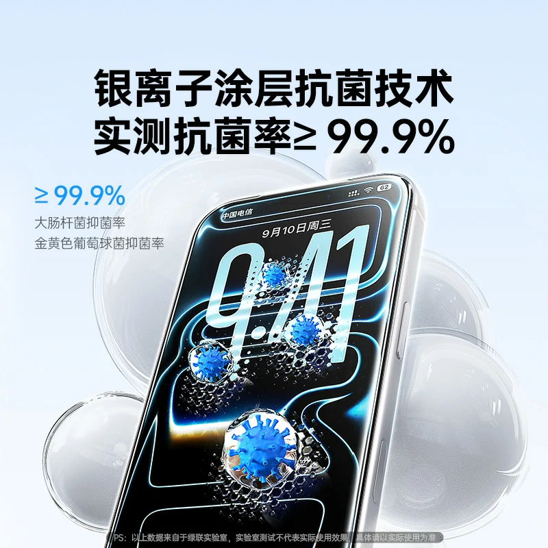 意昂2iPhone17系列康宁抗菌无尘仓钢化膜