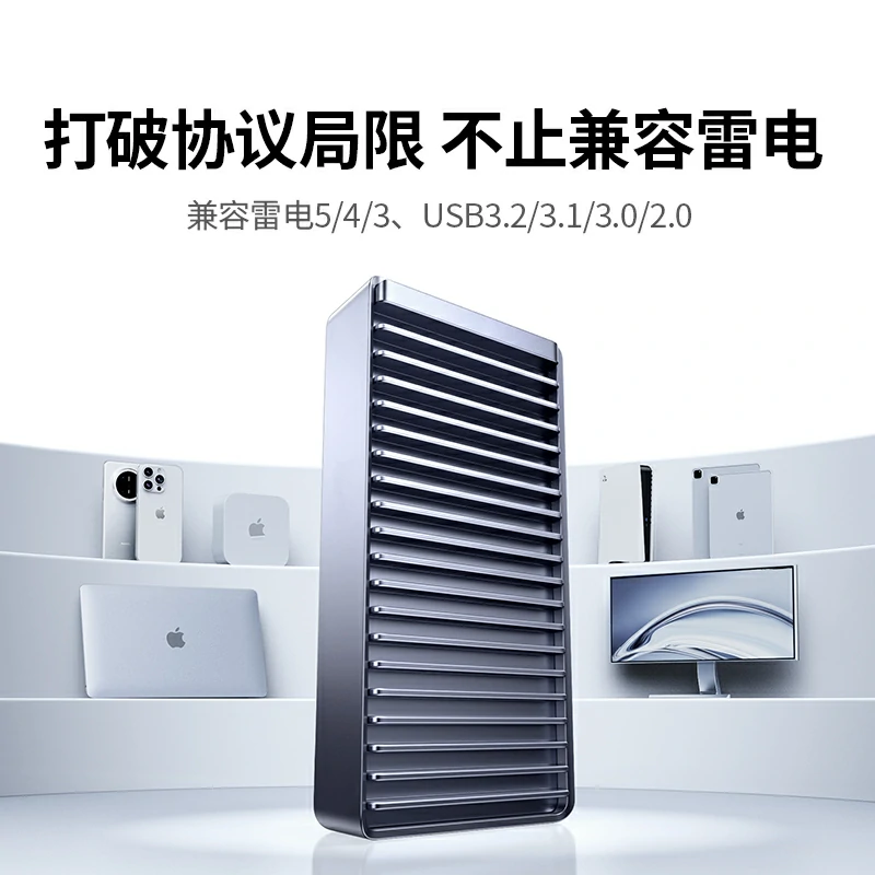 意昂2雷电认证USB4硬盘盒 40Gbps