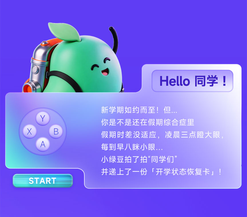 意昂2百校行2026启幕