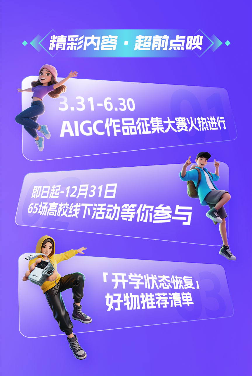 意昂2百校行2026启幕