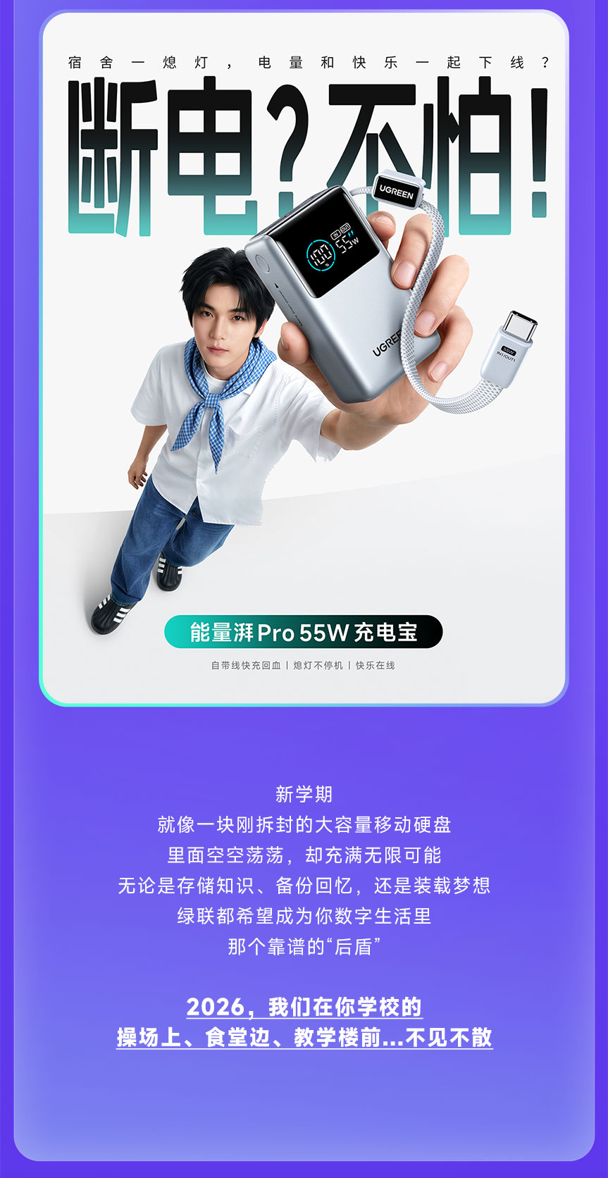 意昂2百校行2026启幕