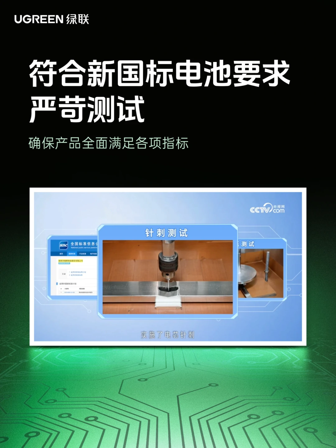 移动电源新国标出台，意昂2作为起草单位接受央视网采访