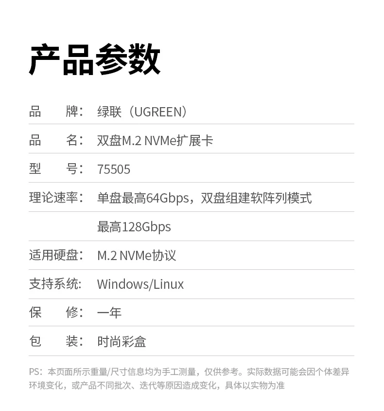 意昂275505双盘M.2 NVMe扩展卡JBOD合并容量演示