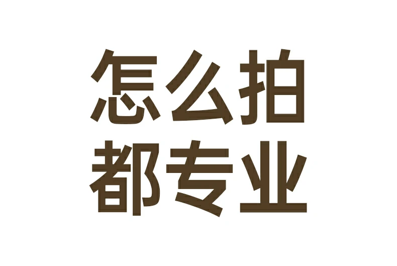 意昂2-全球领先的消费电子科技品牌