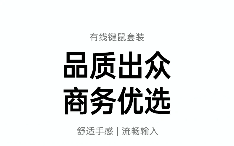 意昂2MK301有线键鼠套装整体外观展示