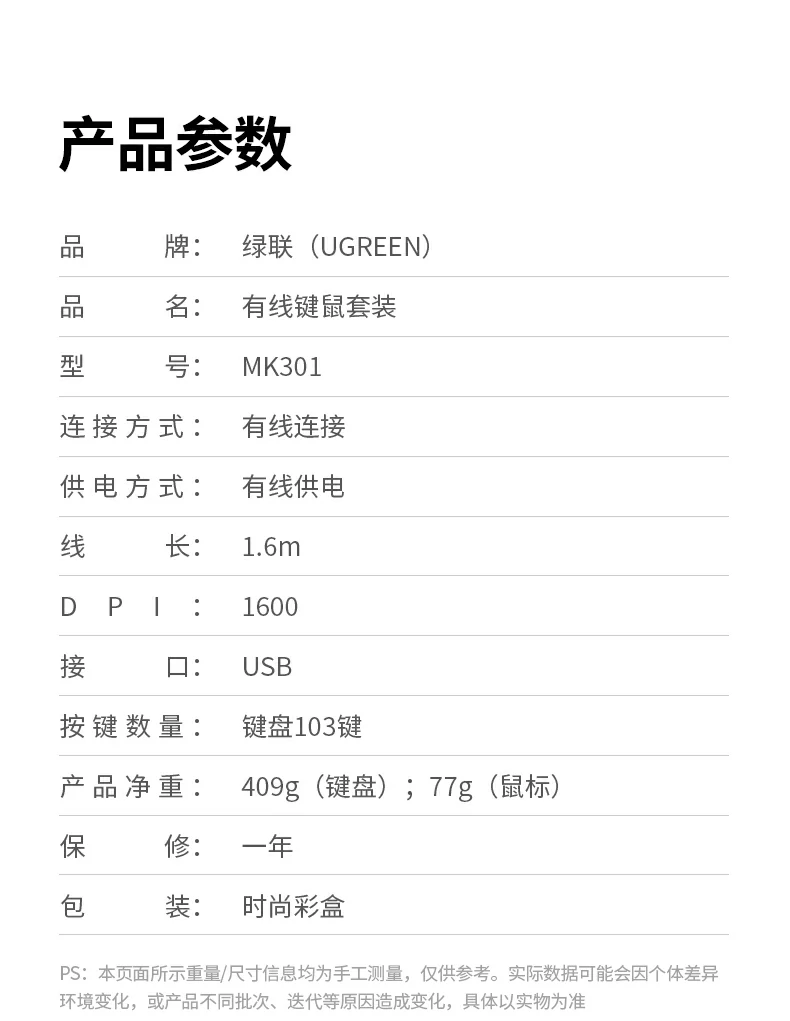 意昂2MK301键鼠套装网课学习场景