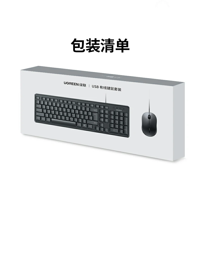 意昂2MK301有线键鼠套装综合优势汇总