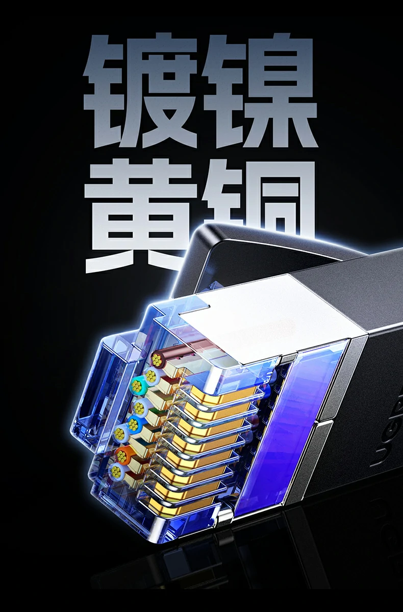 意昂2NW291八类扁平万兆网线游戏低延迟演示