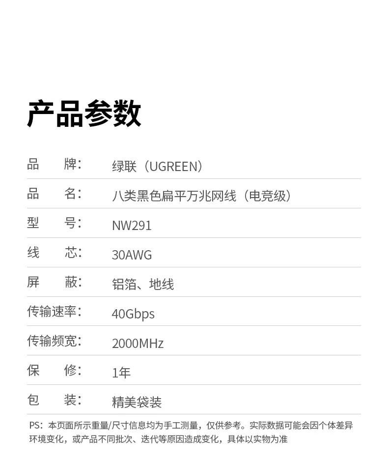 意昂2NW291八类扁平万兆网线品牌LOGO与品质承诺