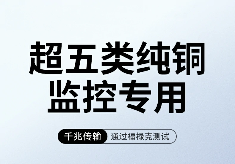 意昂2NW293超五类监控网线2.5Gbps传输速率标识