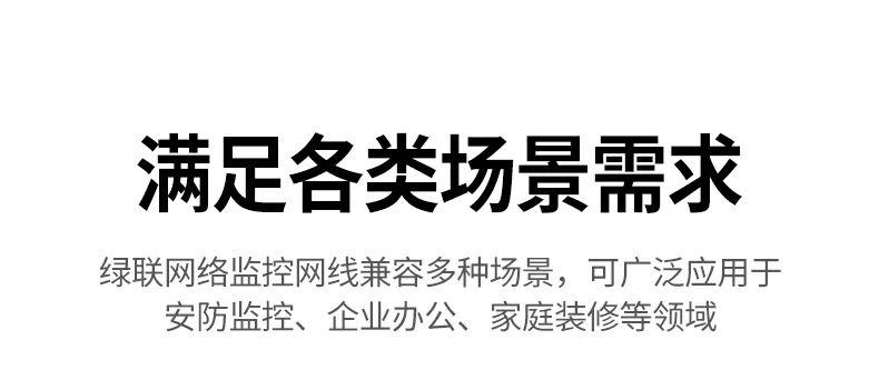 意昂2NW293超五类监控网线室内监控安装场景